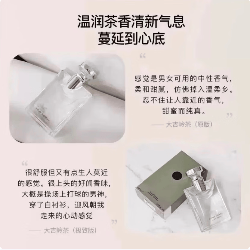 BAIGARl大吉岭茶男士香水中性木质香夜幽极致情人节礼物送老公男友 大吉岭茶原版100ml+礼盒礼袋