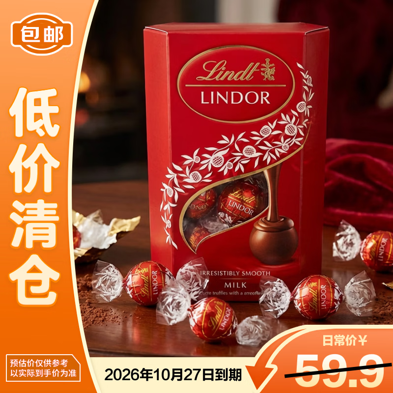 瑞士莲软心牛奶巧克力制品礼盒200g 瑞士进口零食年货伴手礼 26年9月