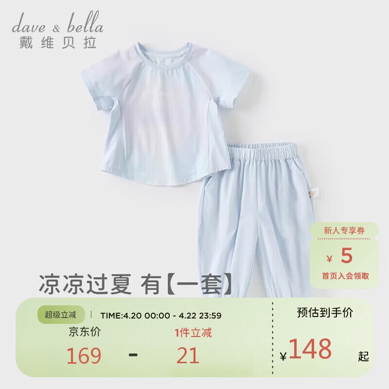 戴维贝拉儿童九分裤套装女童T恤凉感速干裤大童夏装