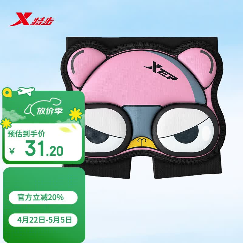 特步（XTEP）轮滑护具儿童加厚护臀垫滑雪轮滑溜冰防摔防护滑板防护屁股