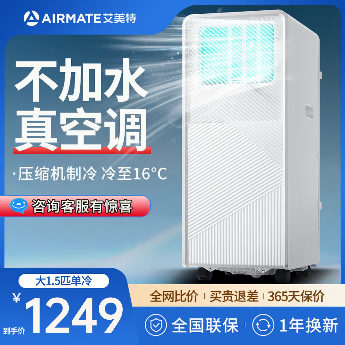 艾美特移动空调单冷暖一体机可移动免安装无外机便携立式家用客厅厨房制冷小空调 大1.5匹单冷