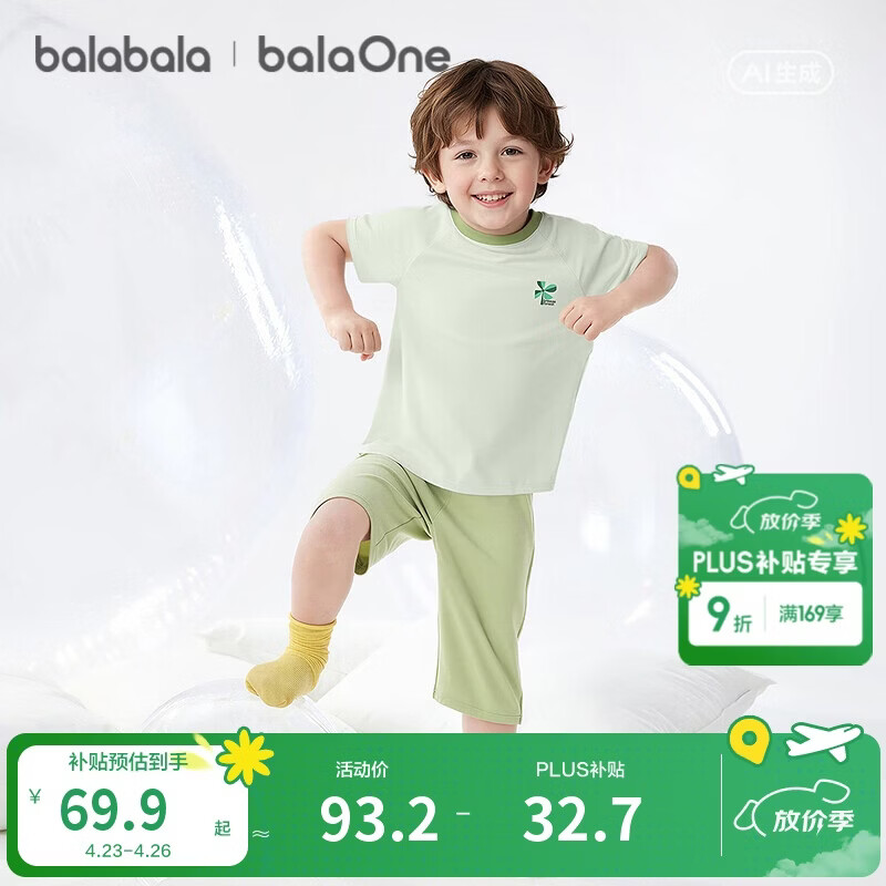 巴拉巴拉儿童睡衣套装夏空调服男童女童家居服宝宝短袖短裤舒适莱赛尔亲肤
