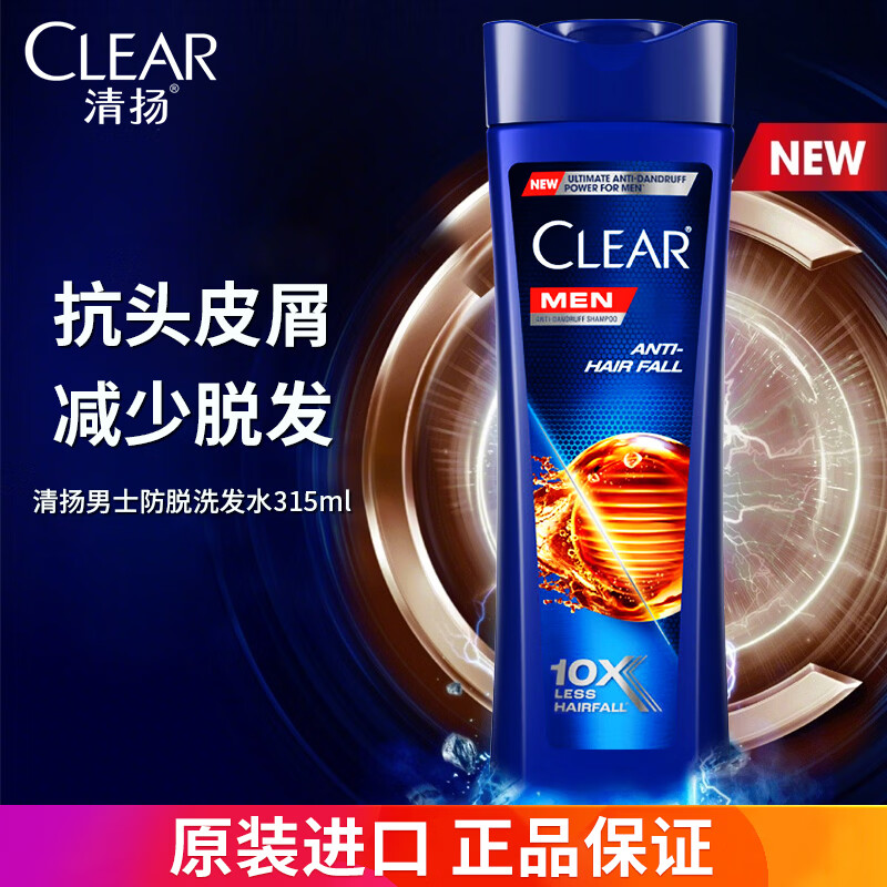 清扬清爽控油洗发水专研男士头皮去屑止痒去油蓬松洗发露官方正品 清扬男士防脱发洗发水315ml