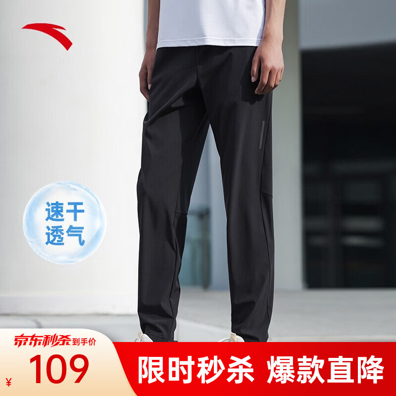 安踏（ANTA）零压速干裤丨运动裤男夏季直筒长裤子跑步透气男士通勤百搭休闲裤 【高弹直筒+吸湿速干】基础黑5505-3 拉链口袋 L