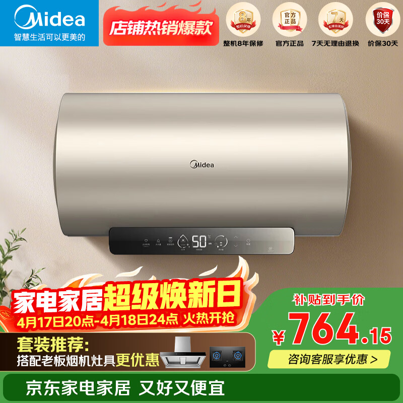 美的（Midea）一级能效60升家用电热水器3200W大功率变频节能省电速热 F6032-YP7(HE)