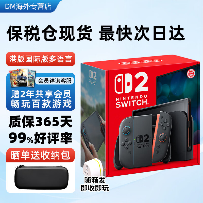 任天堂（Nintendo）Switch2游戏机2代掌机NS2游戏主机  新品任天堂游戏机  港版Switch2多语言【烟台保税仓 最快次日达】