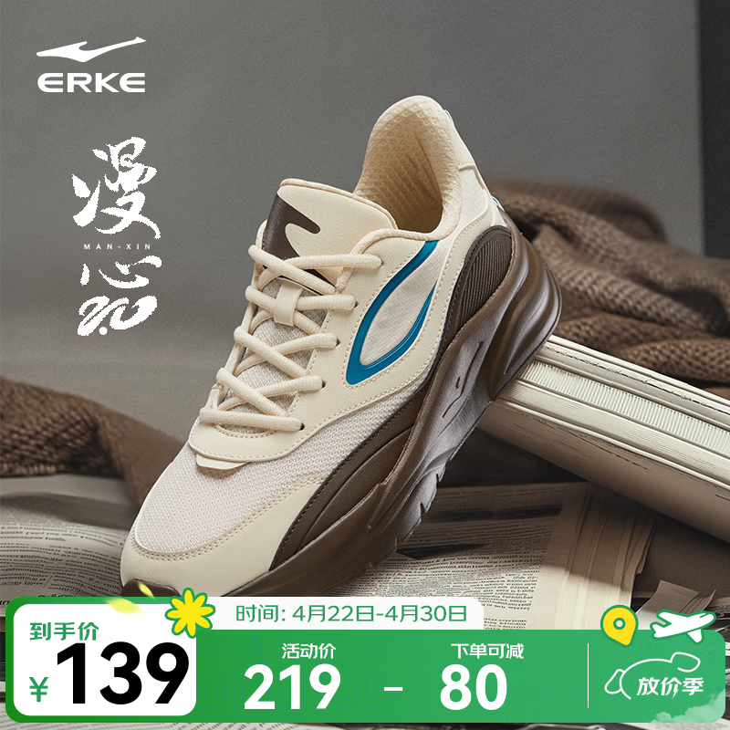 鸿星尔克简约男鞋夏季新款休闲鞋舒适厚底老爹鞋软弹软弹运动鞋子漫心2.0 暖亚麻/深檀色 42