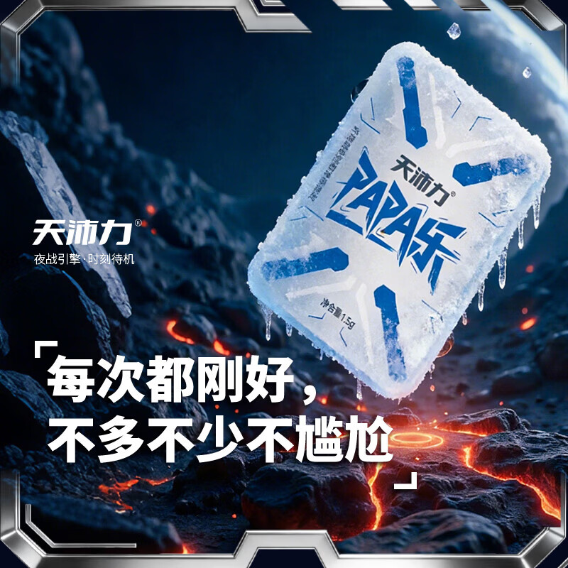 天沛力助勃凝胶延时增硬速硬持久不射男外用药阳痿早泄增大增粗壮阳软膏 【助勃延时双效】1盒15片装