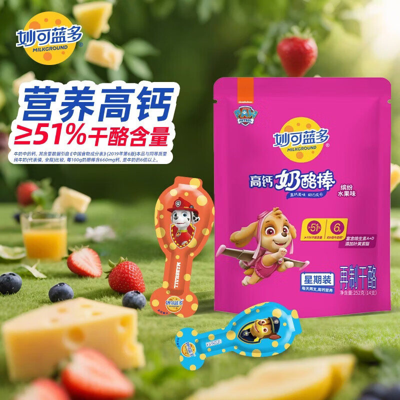 妙可蓝多汪汪队儿童奶酪棒 常温 高钙营养 即食芝士 健康宝宝零食 【尝鲜】奶酪棒252g水果味