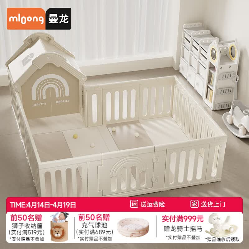 曼龙星桥游戏围栏宝宝防护栏客厅爬爬垫地上爬行垫室内 帐篷屋围栏150*200+4cm防滑透气PU折叠垫