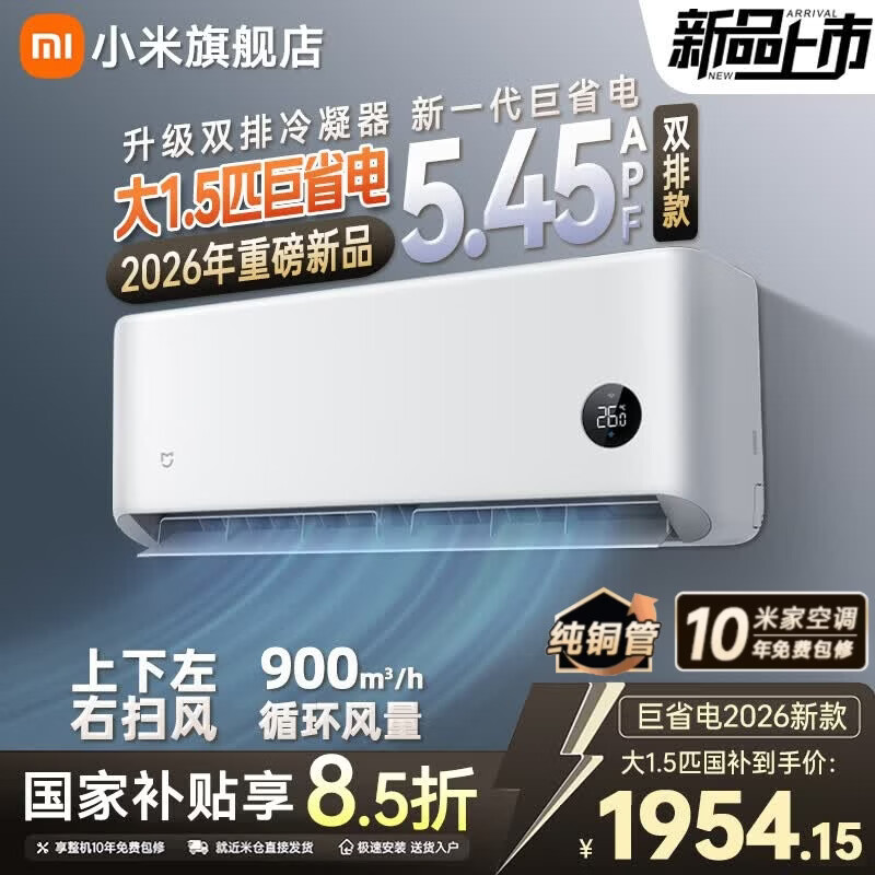 С�� �׼ҿյ� ��1.5ƥ 35GW-PG15/N1A1 ��һ����Ч ��Ƶ��ů ����� �һ� 1656.65Ԫ