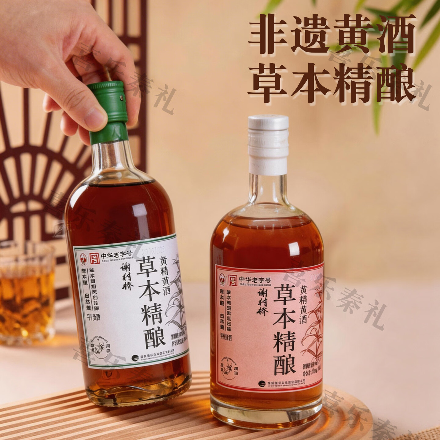 谢村桥牌草本精酿黄酒 中华老字号特型糯米北方黄酒 陕西非遗 酒厂直发 草本精酿黄精黄酒半甜型 500mL 1瓶