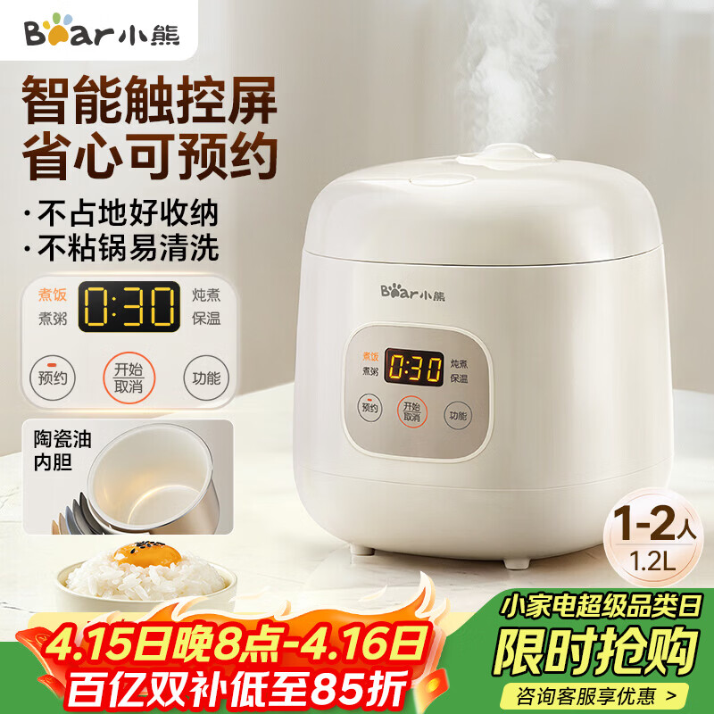 小熊（Bear）电饭煲 电饭锅1-2人用 智能触控多功能不粘锅内胆小型迷你煮饭锅1.2L DFB-H12E6
