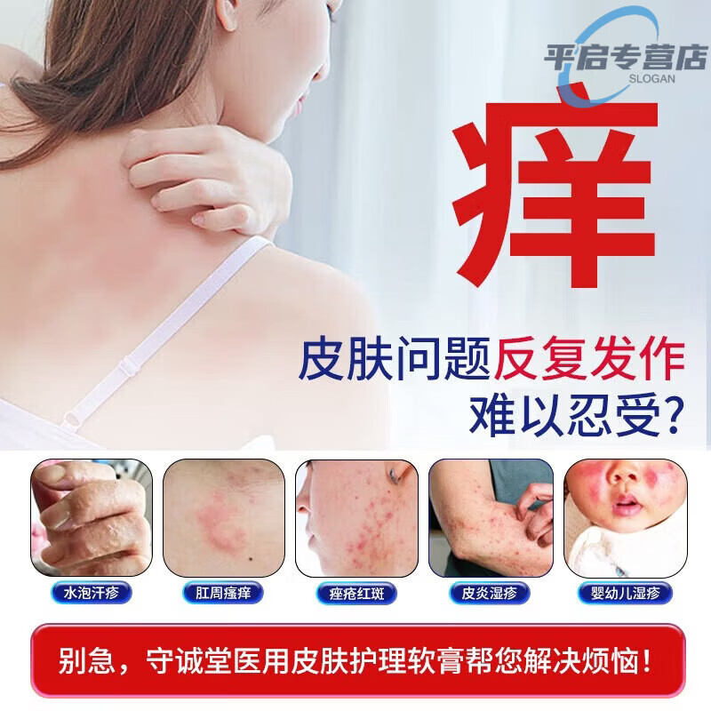 藤健郎医生永庆协医用皮肤液体敷料官方皮炎湿疹瘙痒痤疮过敏干燥脱皮 5罐装【巩固装】买三赠二 98%的顾客选择 【官方旗舰 京质保障】