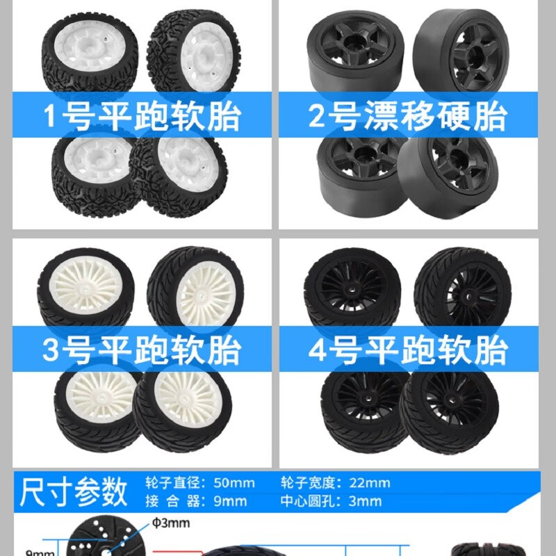 松果林SG1603金属差速器配件无刷舵机优迪UD1608遥控车液压减震器 原厂1/16轮胎合集默认一套4个轮胎（下单备注编号高性价比高么？