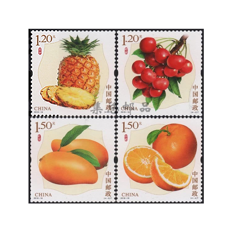 【集总】2018-18水果(三)特种邮票 套票