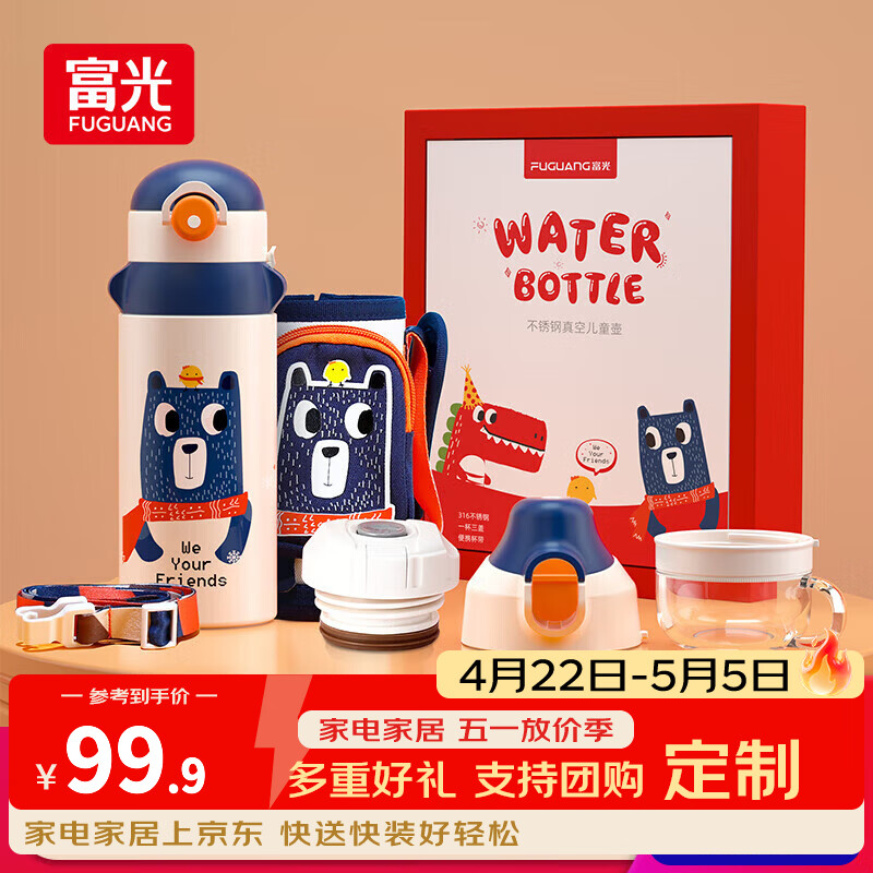 富光萌宝儿童保温杯水杯三盖带吸管背带抗菌不锈钢保温杯小学生幼儿园 620ml蓝色【抗菌304＋三盖】