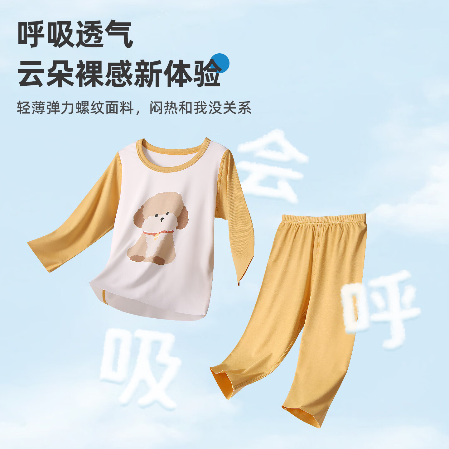 小狗比格儿童优可丝空调服套装长袖睡衣薄款透气男女宝宝夏季家居服 1974鲸鱼 110 无肩扣