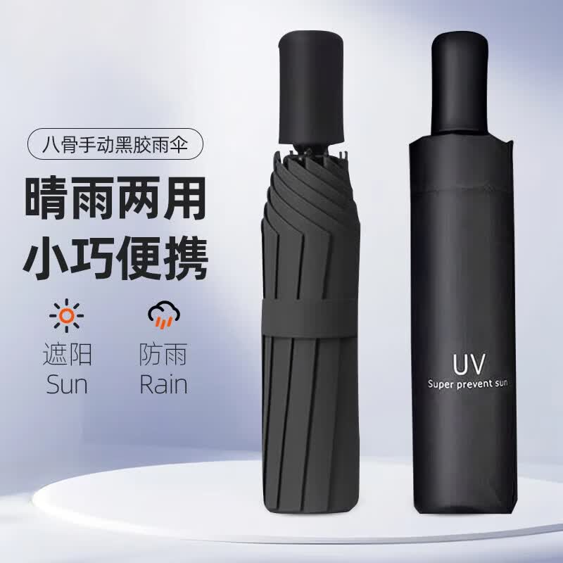 加大雨伞男女商务伞大号格子折叠雨伞双人三人晴雨伞道具伞 黑色UV（手动款）