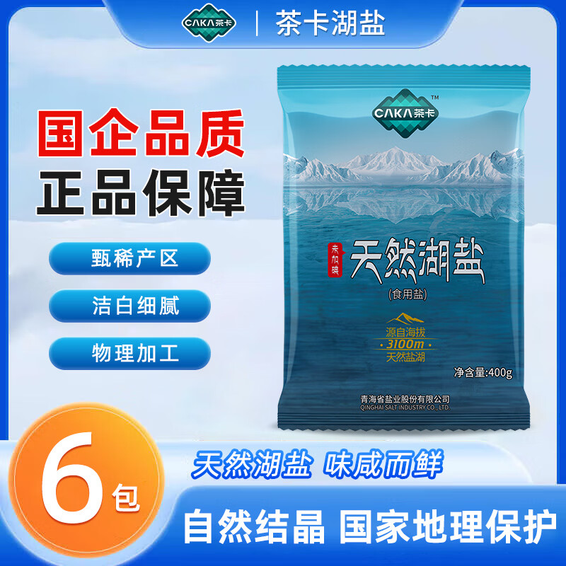 茶卡天然湖盐无添加家用食用盐未加碘食盐青海湖盐无抗结剂400g 未加碘茶卡天然湖盐400g*6包