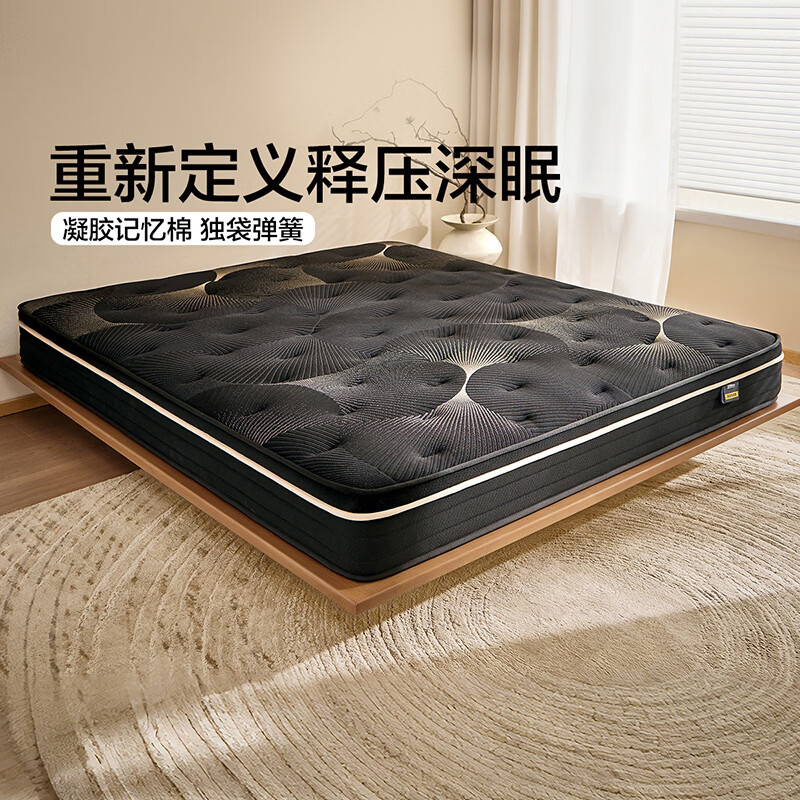 全友家居月栖床垫独立装袋弹簧席梦思床垫记忆海绵家用软硬适中床垫 【释压深眠 | 凝胶记忆棉+独袋弹簧】1.5米 | 厚22cm