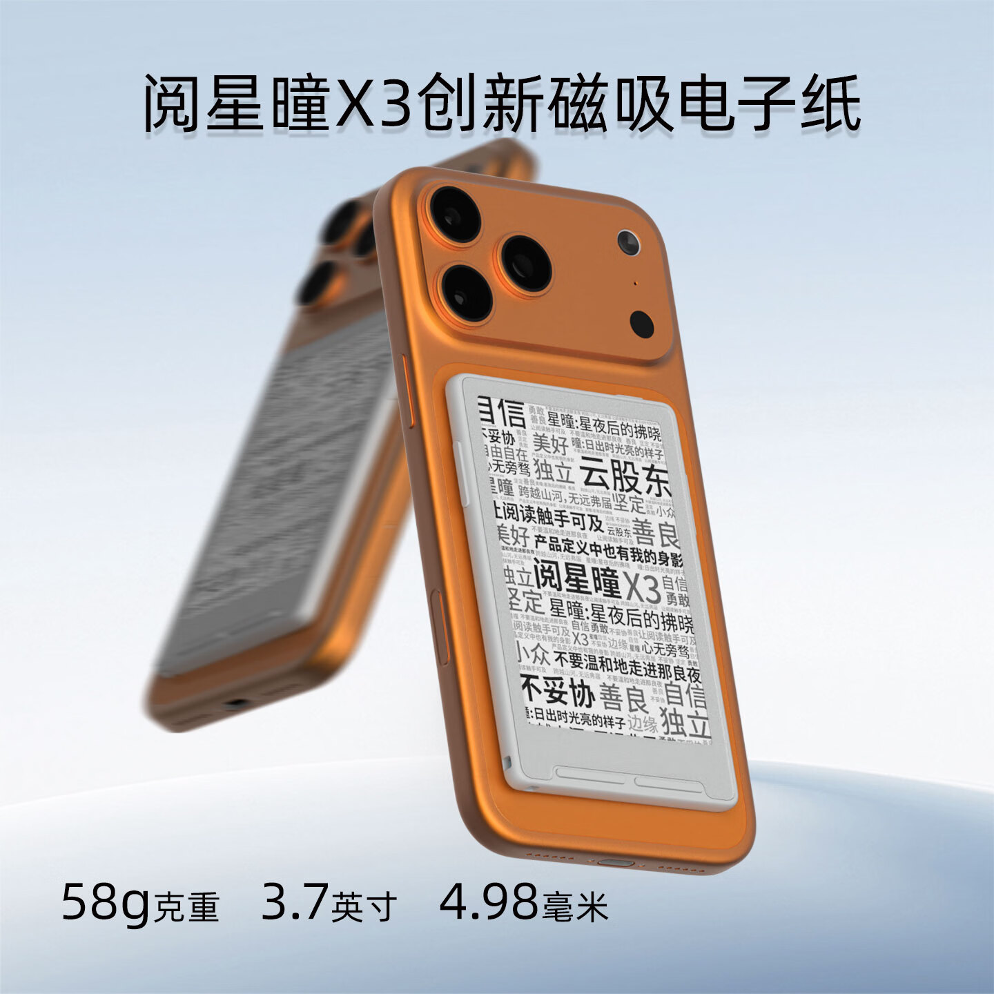 阅星曈X3电子纸墨水屏阅读器阅星瞳X3超薄超便携电纸书 白色