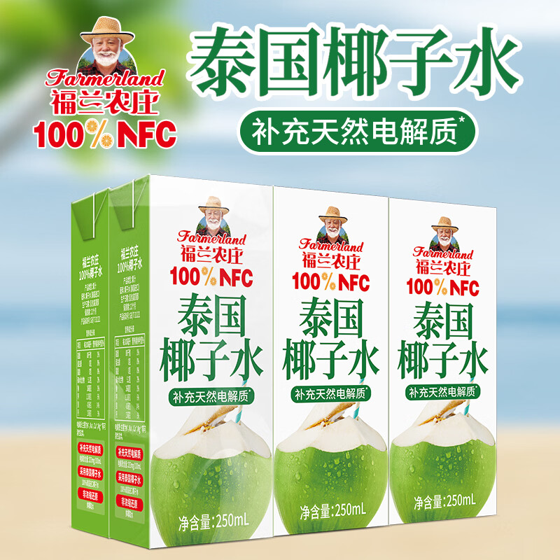 福兰农庄100%NFC椰子水椰汁果汁饮料0脂肪 含天然电解质250ml*6盒
