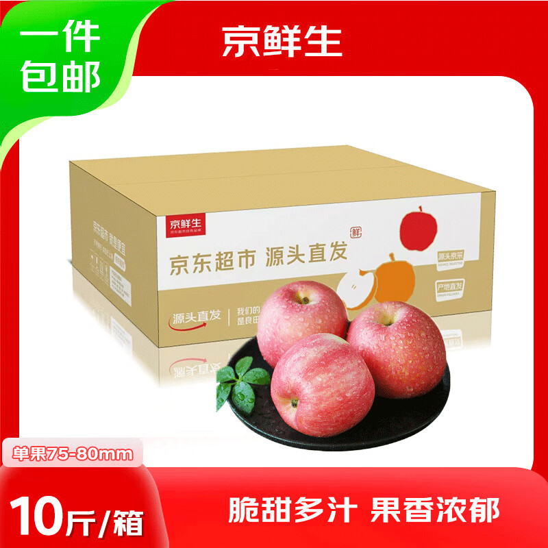京鲜生山东烟台红富士苹果 净重10斤 单果75-80mm生鲜水果 源头直发
