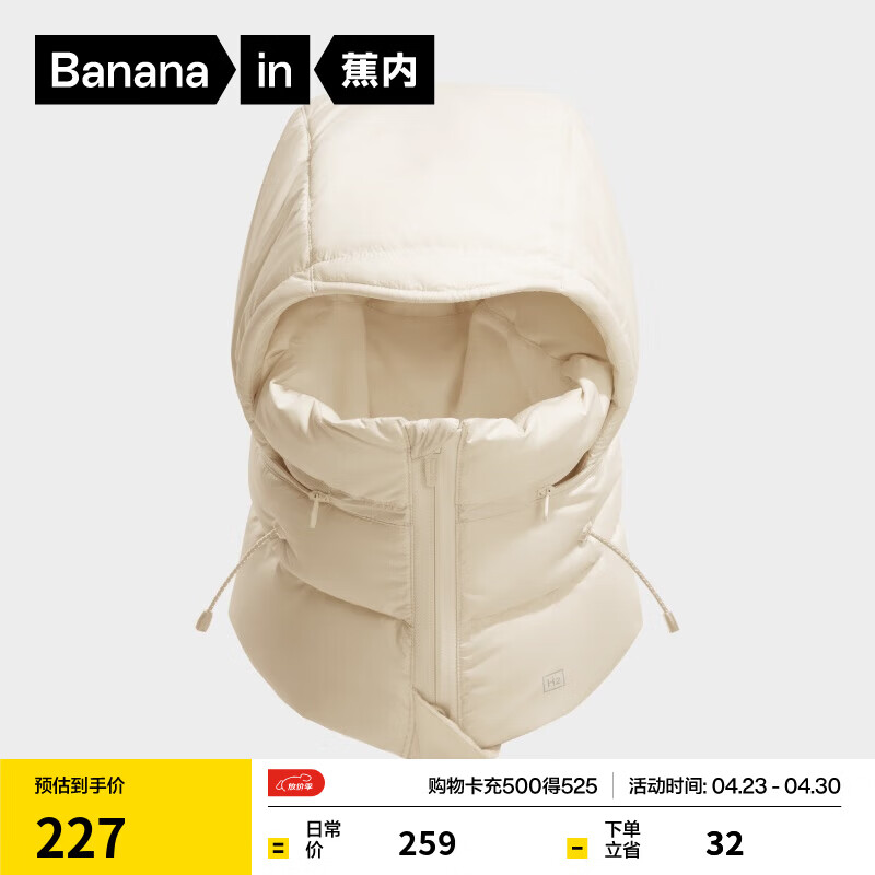 蕉内（Bananain）氢气503Cloud男女同款羽绒围脖帽子一体保暖户外防风发热秋冬季 【男女同款】象牙白 F