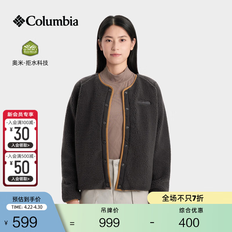 Columbia哥伦比亚户外女子拒水时尚可双面穿保暖抓绒衣WR9240 231 皮革棕拼深灰色 S (155/80A)