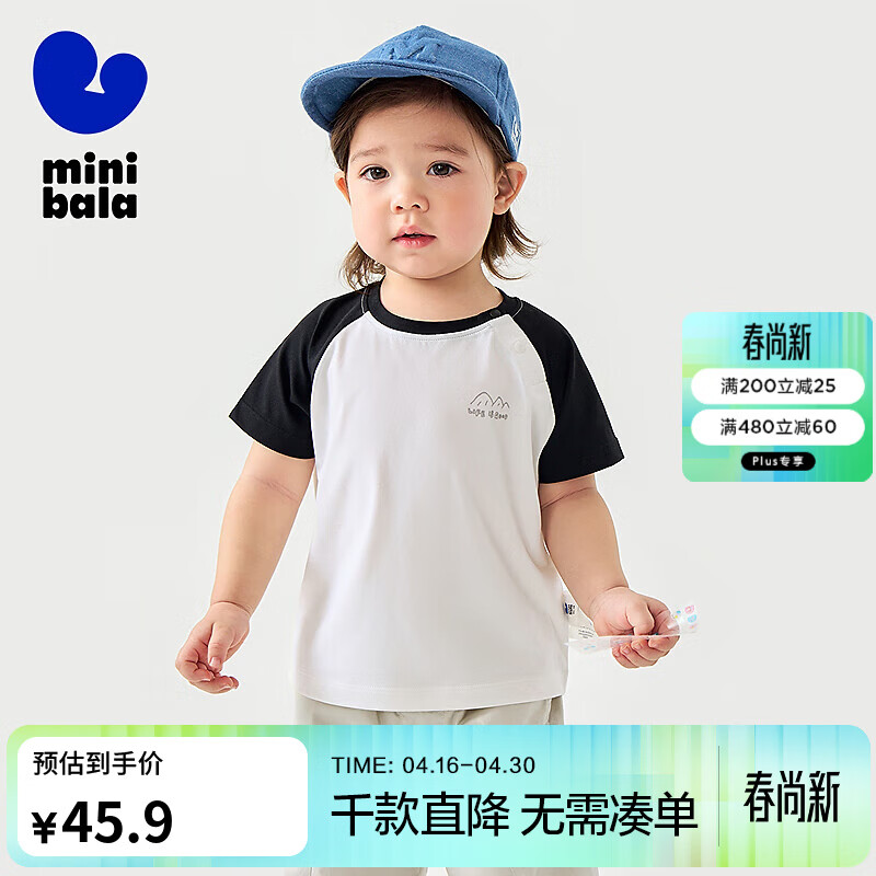 迷你巴拉【棉感速干】男女童短袖T恤夏防晒抑菌凉感上衣 黑色90001 100