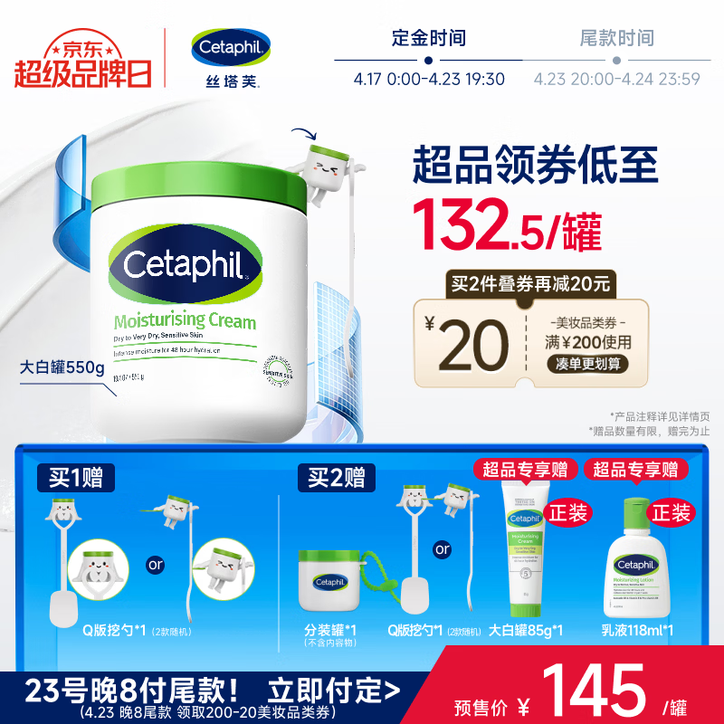 丝塔芙大白罐保湿霜550g面霜乳液不含烟酰胺补水保湿敏肌可用