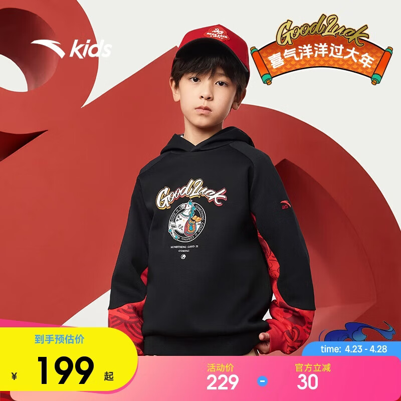 安踏儿童卫衣男童连帽套头衫2026保暖青少年加绒卫衣A52618742