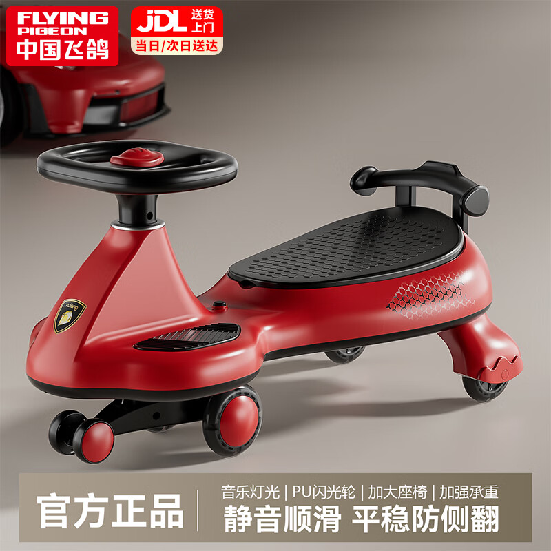 FG FLYING PIGEON儿童扭扭车1-6岁宝宝防侧翻万向轮大人可坐2人溜溜车男女孩摇摆车 动感红【音乐灯光款】 儿童节礼物生日新年礼物