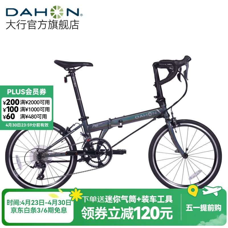大行（DAHON）P18弯把折叠公路车451轮组18速男女通用折叠自行车KDC083 银灰色