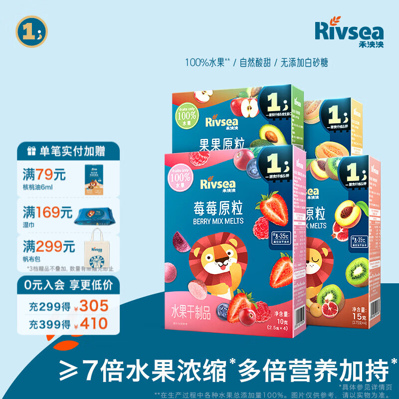 禾泱泱水果原粒 儿童零食 冻干水果粒溶豆 无添加白砂糖 水果原粒4盒（口味各1）