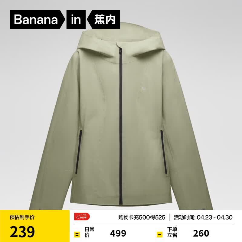 蕉内（Bananain）氧气301Proof女士冲锋衣防风户外短外套秋冬 海雾绿 M