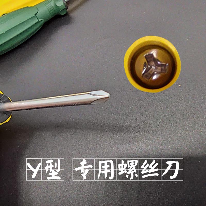 其他品牌公牛专用螺丝刀特殊y/h/内三孔新款插座螺丝 y型螺丝刀 公牛