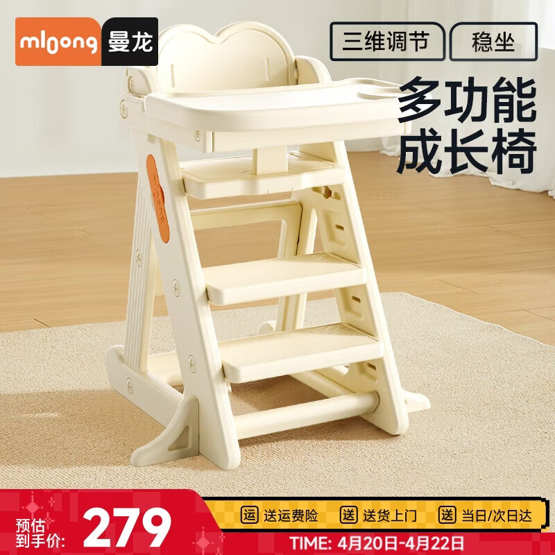 曼龙婴幼儿餐椅宝宝家用儿童吃饭椅子多功能座椅餐桌坐椅儿童成长椅