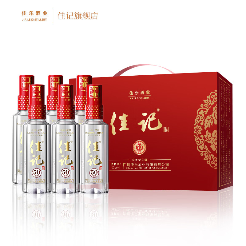 佳记50窖藏品鉴小酒 高端单粮浓香型 52度   52度 100mL 1瓶