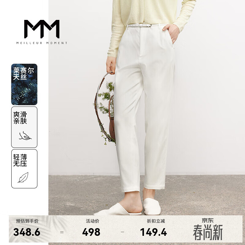 麦檬MM商场同款2023春夏新款天丝白色通勤直筒休闲裤女5994150971 白色 S