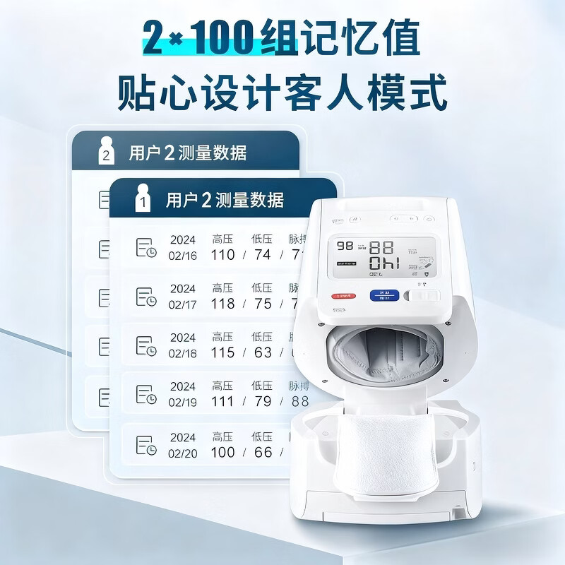 欧姆龙臂筒式血压计同款 医用级高精准进口原装电子医用血压计家用老人 臂筒式院线级+500次测量续航+双泵加压+语音播报