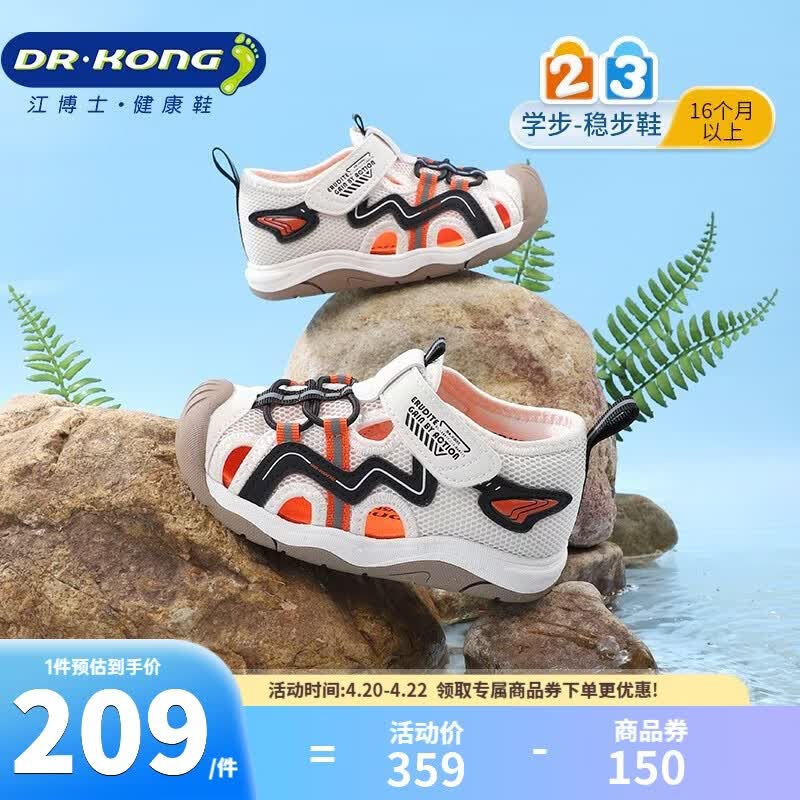 江博士夏季男童透气学步鞋 户外轻便舒适儿童凉鞋 白/黑 26 脚长约15.8-16.4