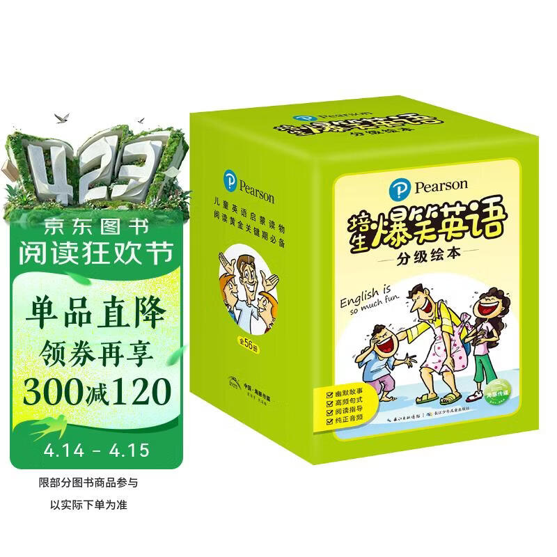 培生爆笑英语分级绘本套装全56册点读版亲子故事屋基础级进阶级 3-6岁5-8岁幼儿英语启蒙绘本英文分级阅读绘本小学生低年级课外阅读书籍读物