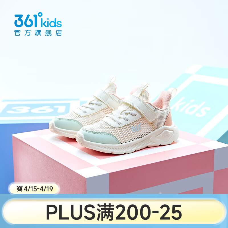 361°儿童运动鞋四季轻便男小童鞋网面透气女小童魔术贴软底跑步鞋 【大网】羽毛白/甜心粉/萌芽绿色 32