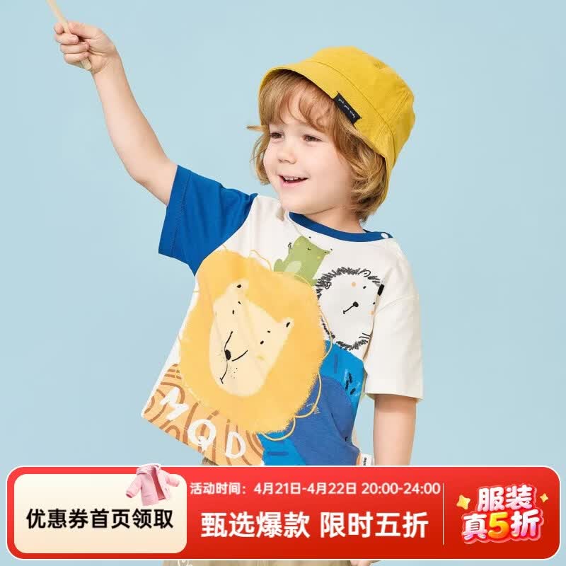 马骑顿（MQD）童装男小童夏款纯棉宽松印花撞色手绘短袖儿童T恤 米白色 常规 100