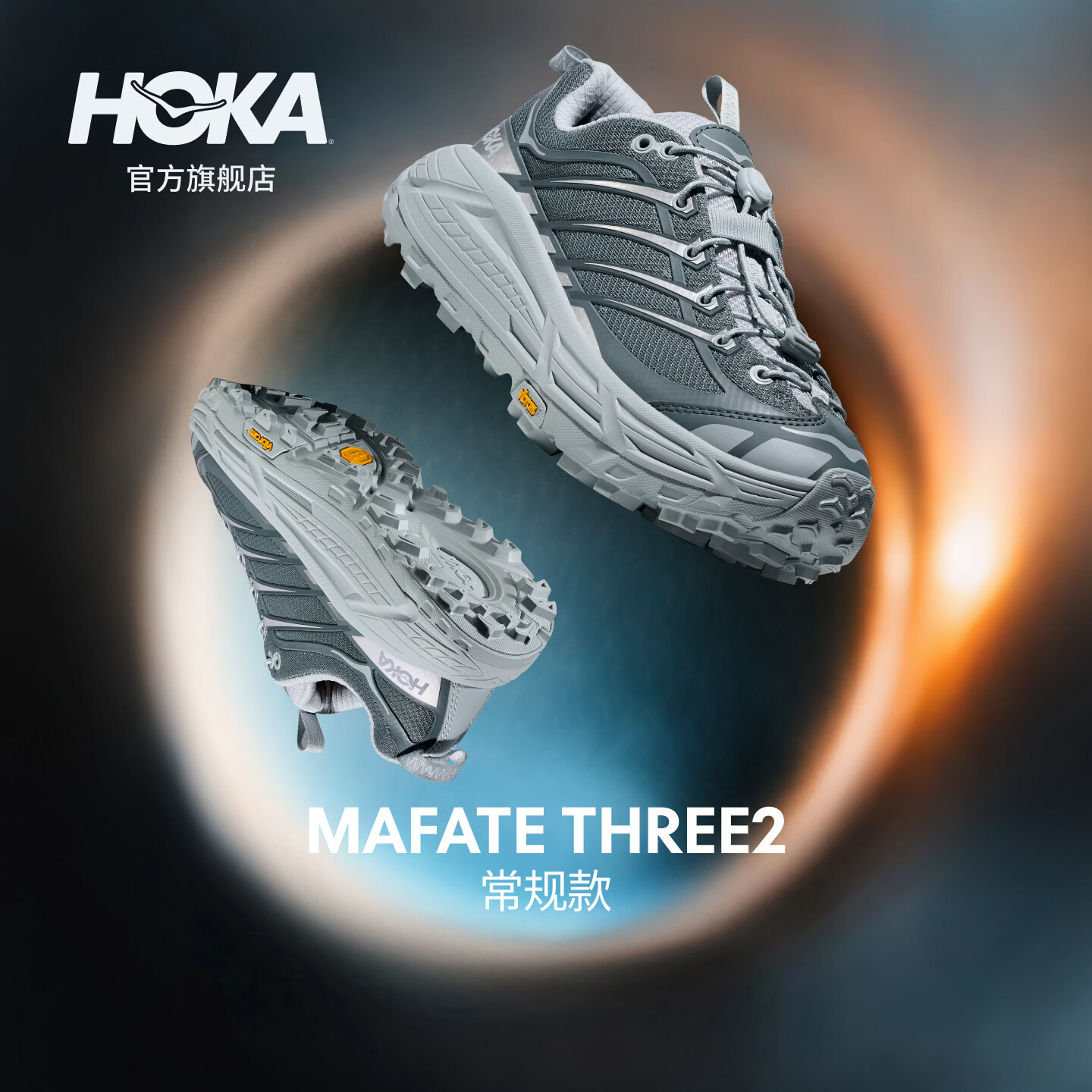 HOKA【直播专属】男女款秋季运动休闲鞋MAFATE THREE2 复古轻盈 雾洗蓝/石板蓝 （建议拍大半码） 40
