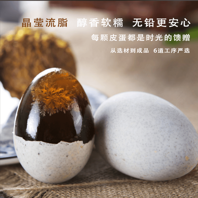 ����ɢ����ѼƤ�� ��Ǧ�������ı䵰 �����ɻ��� 50g��10ö 6.99Ԫ ����