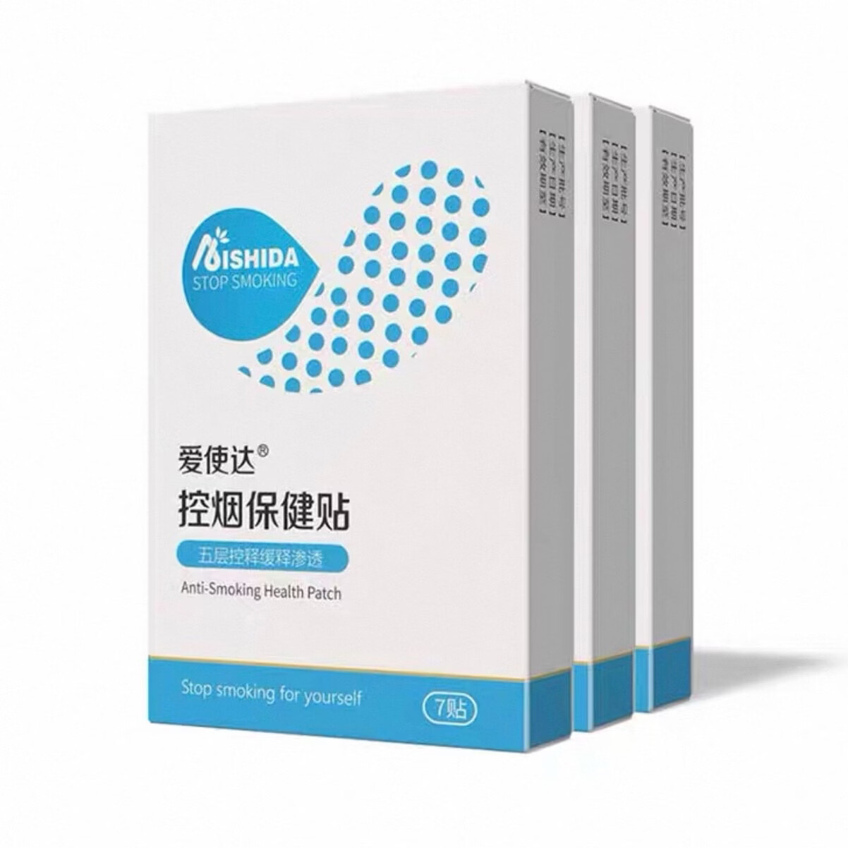 爱使达戒烟贴戒烟产品戒烟灵戒烟器控烟戒烟糖尼古丁贴男女进口 3盒装21mg标准款烟龄2年每天8-20支