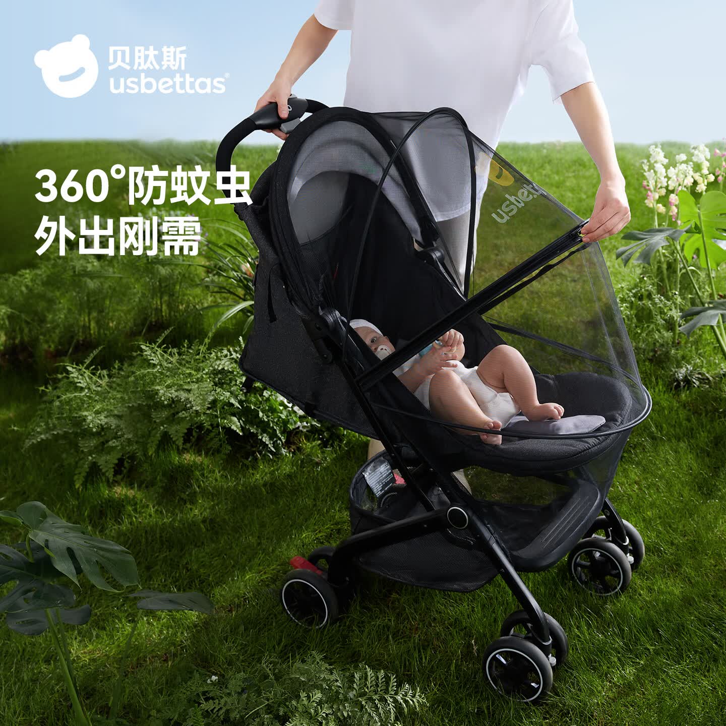 贝肽斯婴儿车蚊帐全罩式通用宝宝遛娃神器小推车防蚊罩加密网纱罩 黑色